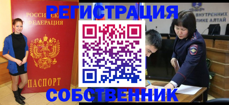 прописка регистрация в Кумертау